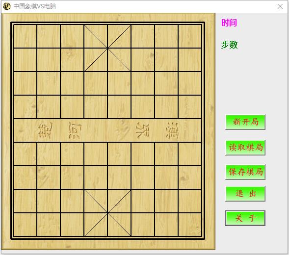 电脑象棋软件有哪些